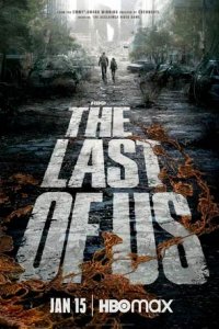 Постер Одни из нас, The Last of Us (2023)