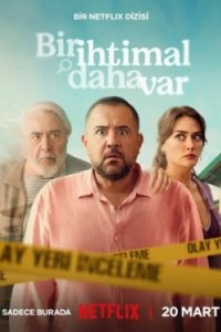 Постер Жизнь на кону (2025)