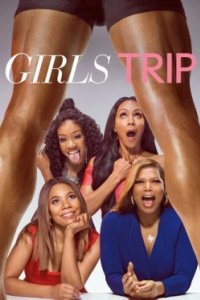 Постер Улетные девочки, Girls Trip (2017)