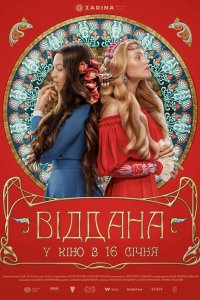 Постер Преданная (2020)