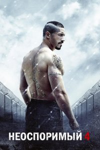 Постер Неоспоримый 4, Boyka: Undisputed IV (2016)