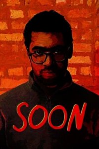 Постер Скоро 