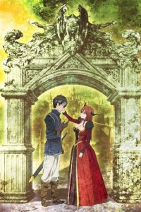 Постер Герой при заклятом враге, Maoyuu Maou Yuusha (2013)