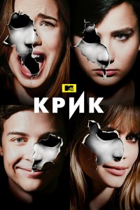 Постер Крик, Scream: The TV Series (2015)