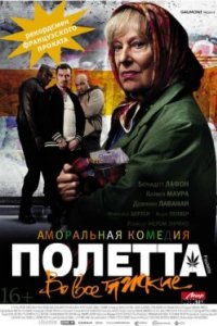 Постер Полетта, Paulette (2012)