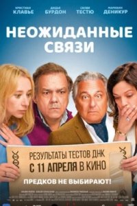 Постер Неожиданные связи, Cocorico (2024)