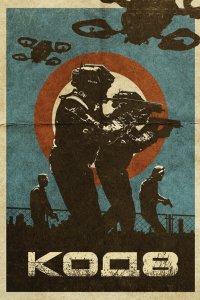 Постер Код 8, Code 8 (2019)