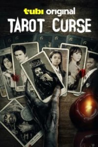 Постер Проклятье таро, Tarot Curse (2025)