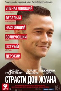 Постер Страсти Дон Жуана, Don Jon (2013)