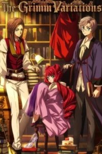 Постер Гримм, Grimm Kumikyoku (2024)