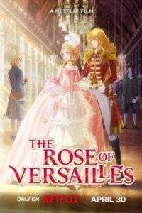 Постер Роза Версаля, The Rose of Versailles (2025)