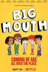 Постер Большой рот, Big Mouth (2017)