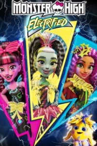 Постер Школа монстров: Под напряжением (2017)