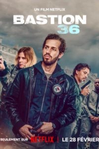 Постер Бастион 36, Bastion 36 (2025)