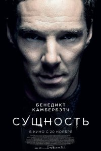 Постер Сущность, The Thing with Feathers (2025)