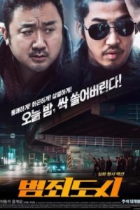 Постер Криминальный город (Crime City)