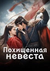 Постер Вечная тоска, Xiang Si Ling (2025)