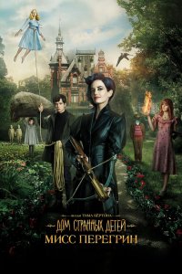 Постер Дом странных детей Мисс Перегрин, Miss Peregrine's Home for Peculiar Children (2016)