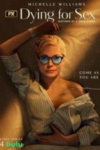 Постер Умираю, как хочу секса, Dying for Sex (2025)