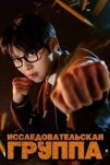 Учебная группа (2025)