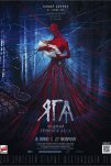 Яга. Кошмар тёмного леса (2020)