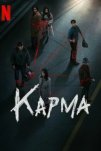 Карма (2025)