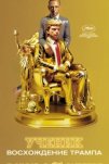 Ученик. Восхождение Трампа (2024)