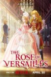 Роза Версаля (2025)