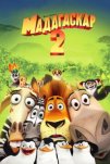 Мадагаскар 2 (2008)