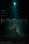 Вульфмен (2025)