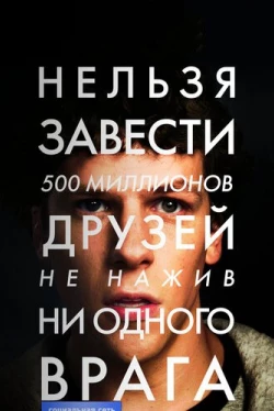 Социальная сеть