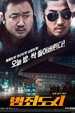 Криминальный город