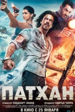 Патхан