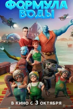 Формула воды