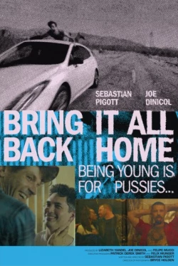 Верни всё домой