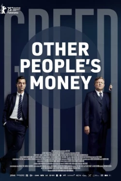 Чужие деньги