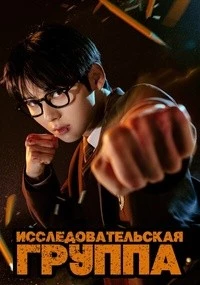 Учебная группа