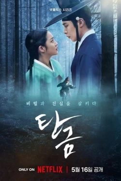 Дорогой Хон-нан