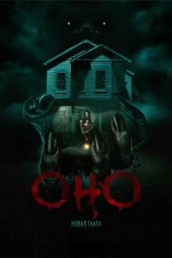 Оно. Новая глава